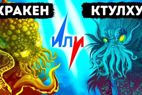 Kraken https что это